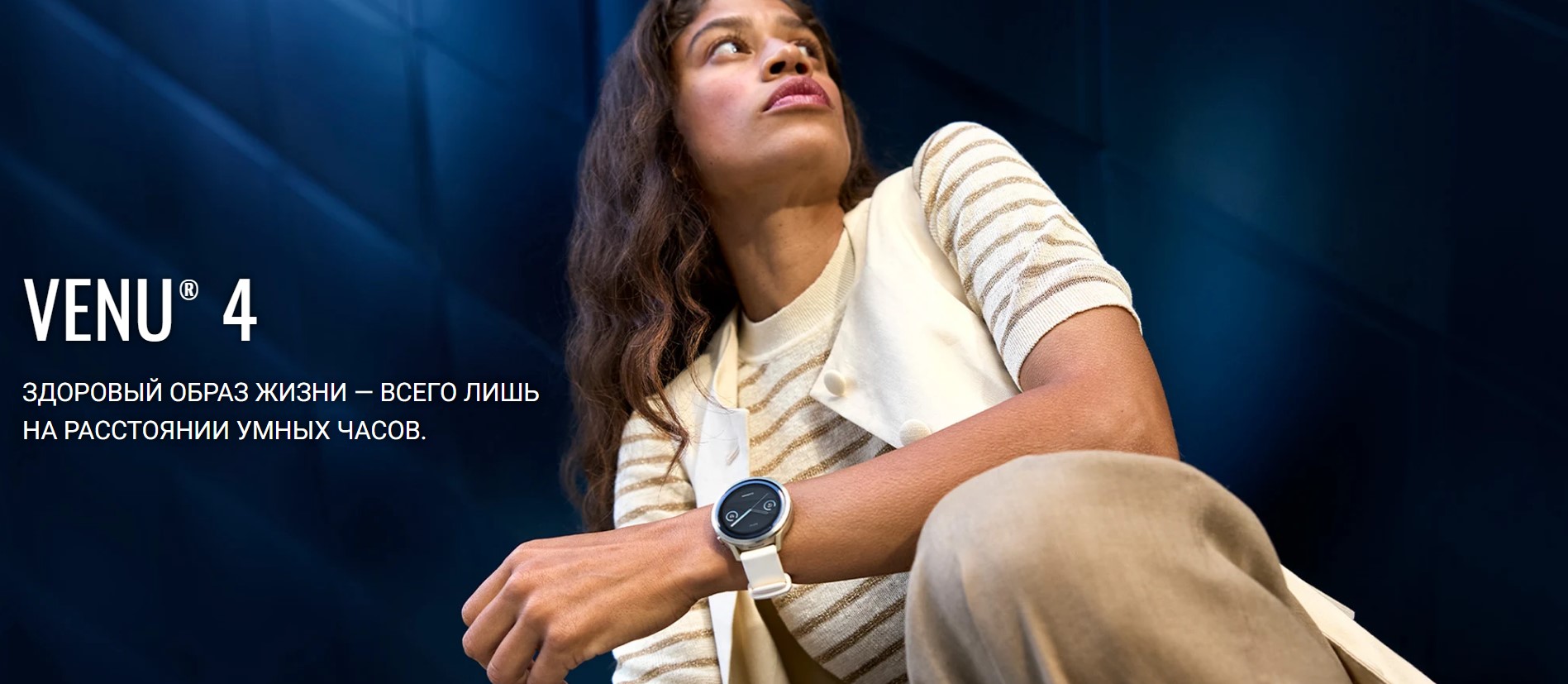 Возможности часов