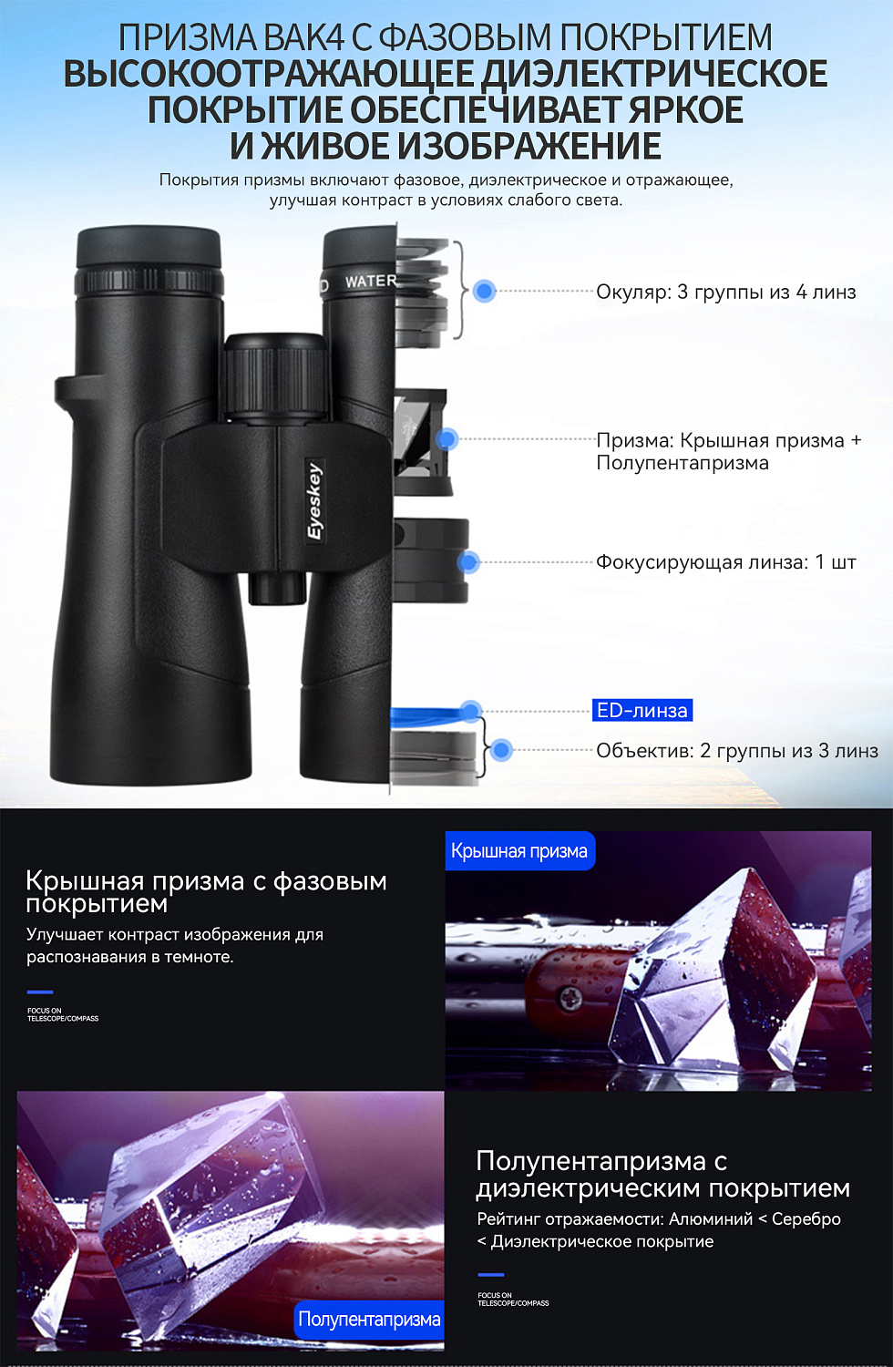 Бинокль Eyeskey Captor ED-10x50