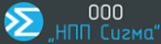 НПП Сигма