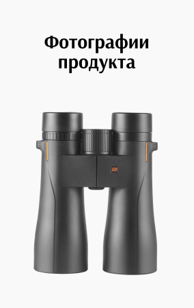 Бинокль Eyeskey Wave ED-10x50 EyeS-B138 от прозводителя Eyeskey