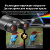 Бинокль Eyeskey Wave ED-10x50 EyeS-B138 от прозводителя Eyeskey