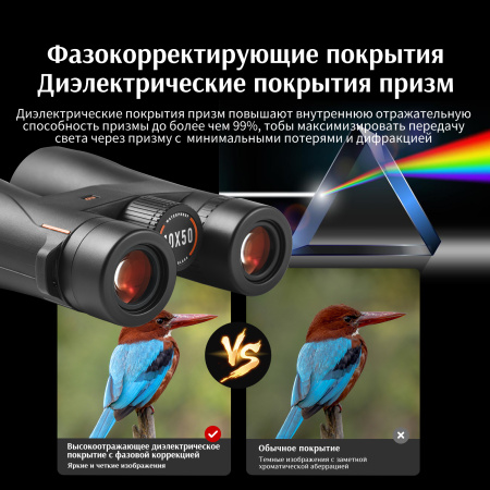 Бинокль Eyeskey Wave ED-10x50 EyeS-B138 от прозводителя Eyeskey