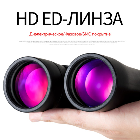 Бинокль Eyeskey Captor ED-10x50 EyeS-B114 от прозводителя Eyeskey
