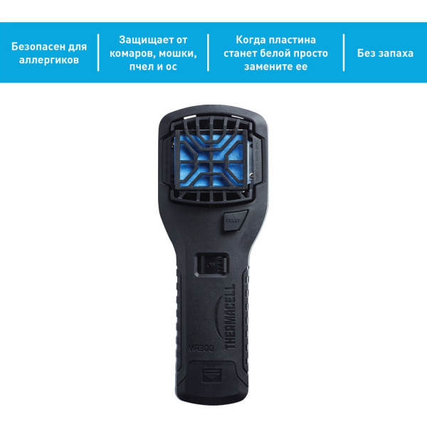 Прибор противомоскитный Thermacell MR-300 Black Repeller (черный) MR 300L от прозводителя Thermacell