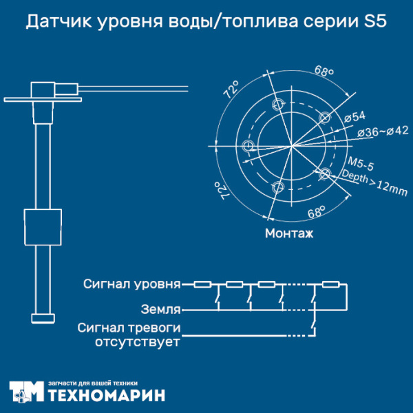 Датчик уровня воды/топлива 200мм, 0-190 Om S5-E200 K от прозводителя KUS