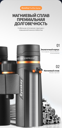 Бинокль Eyeskey ProPilot APO EB - 10x42 EyeS-B118APO от прозводителя Eyeskey