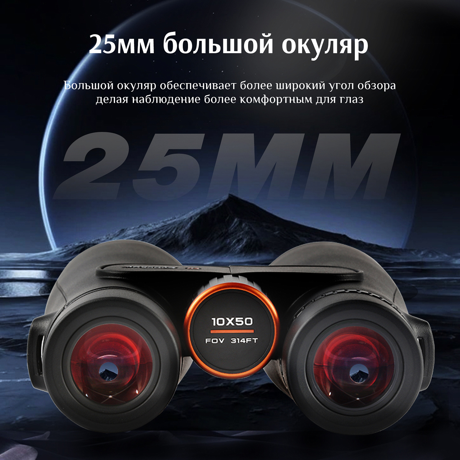 Бинокль Eyeskey Sport ED-10x50